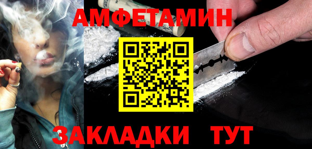 Amphetamine VHQ Сергиев Посад