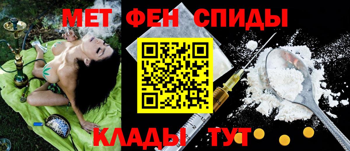 АМФ Premium  Amphetamine  Сергиев Посад  Вход с VPN 