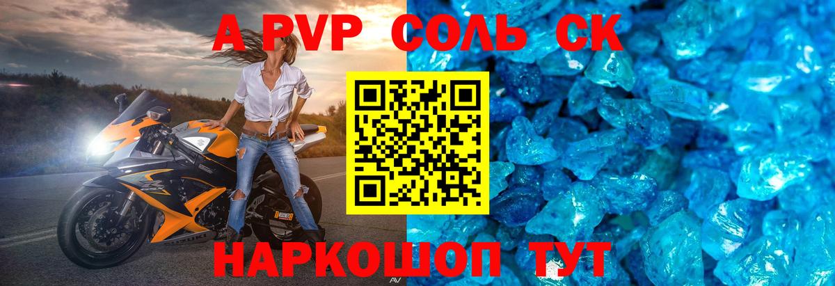 A PVP СК Сергиев Посад