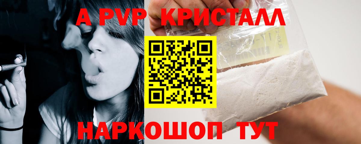 Alpha-PVP  Вход с VPN  Сергиев Посад  Alfa_PVP СК КРИС 