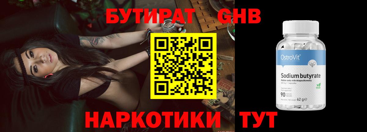 Бутират вода  Бутират  Сергиев Посад  Вход с VPN 