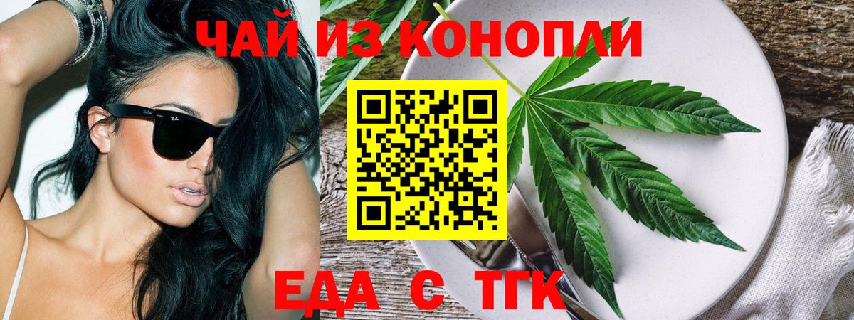 Canna-Cookies марихуана  Вход с VPN  Сергиев Посад 