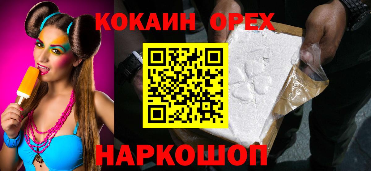 Кокаин Fish Scale  наркотики  Сергиев Посад  Вход с VPN 