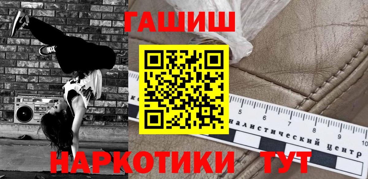 Сергиев Посад  Гашиш индика сатива  Гашиш  Вход с VPN 
