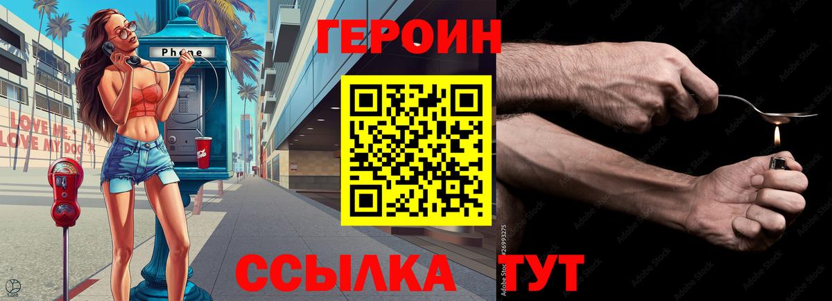 ГЕРОИН Афган  Вход с VPN  Сергиев Посад 