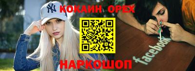 круглые Сланцы