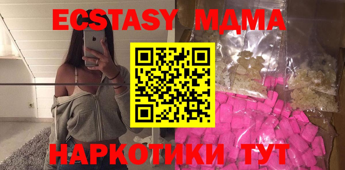 МДМА молли  Вход с VPN  Сергиев Посад 