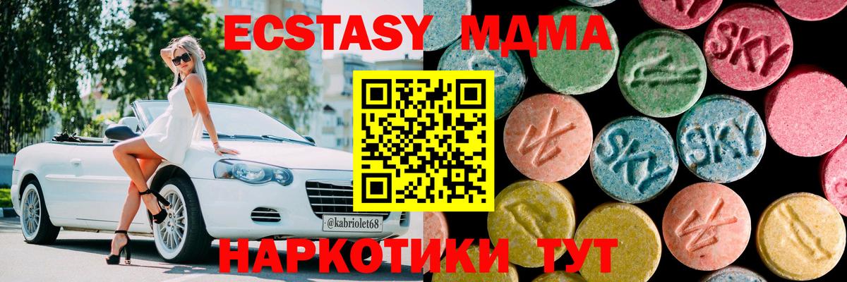 MDMA Molly Сергиев Посад