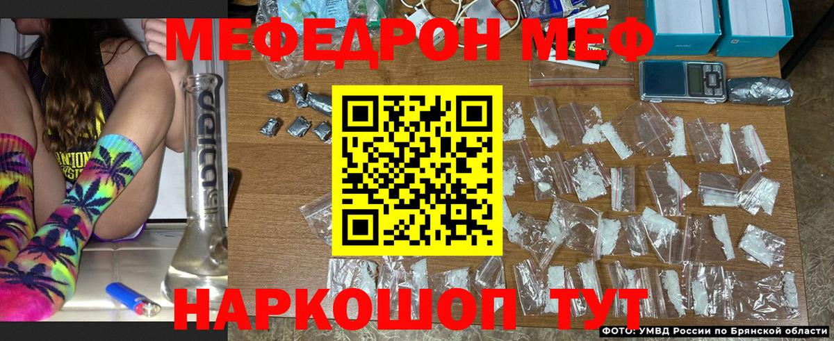 МЕФ  Мефедрон мука  Сергиев Посад  Вход с VPN  Меф 4 MMC 