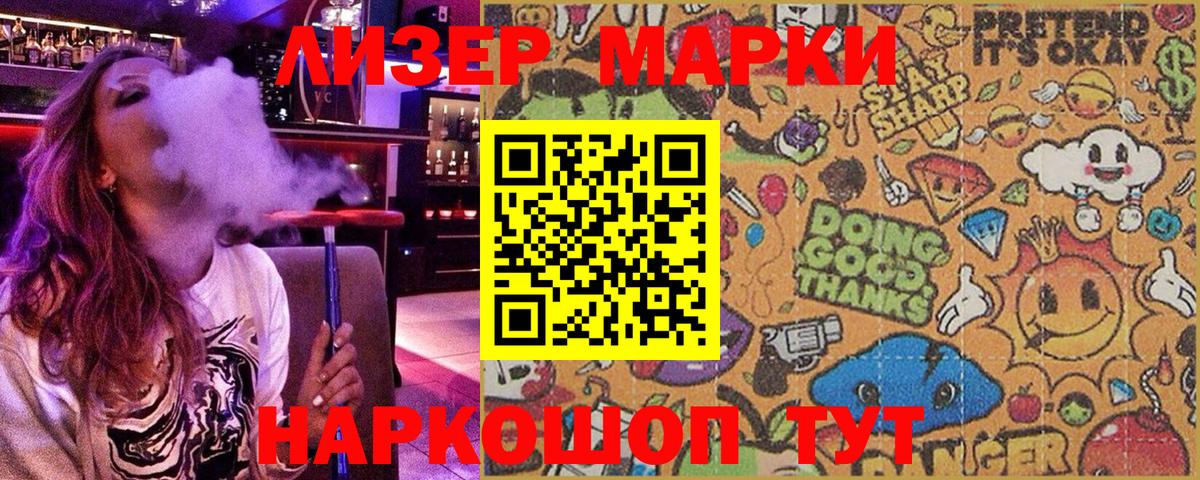 Наркотические марки 1,5мг Сергиев Посад