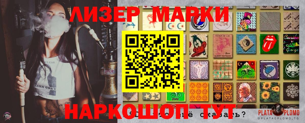 Марки N-bome 1,5мг  Марки N-bome 1,5мг  Сергиев Посад  Марки NBOMe  Вход с VPN 
