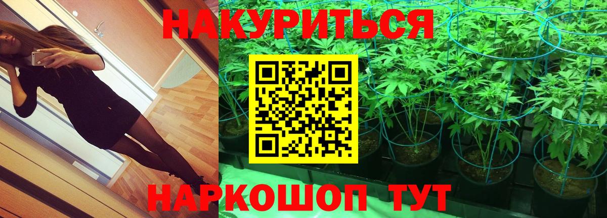 Шишки марихуана гибрид  Канабис ГИДРОПОН  Вход с VPN  Сергиев Посад 